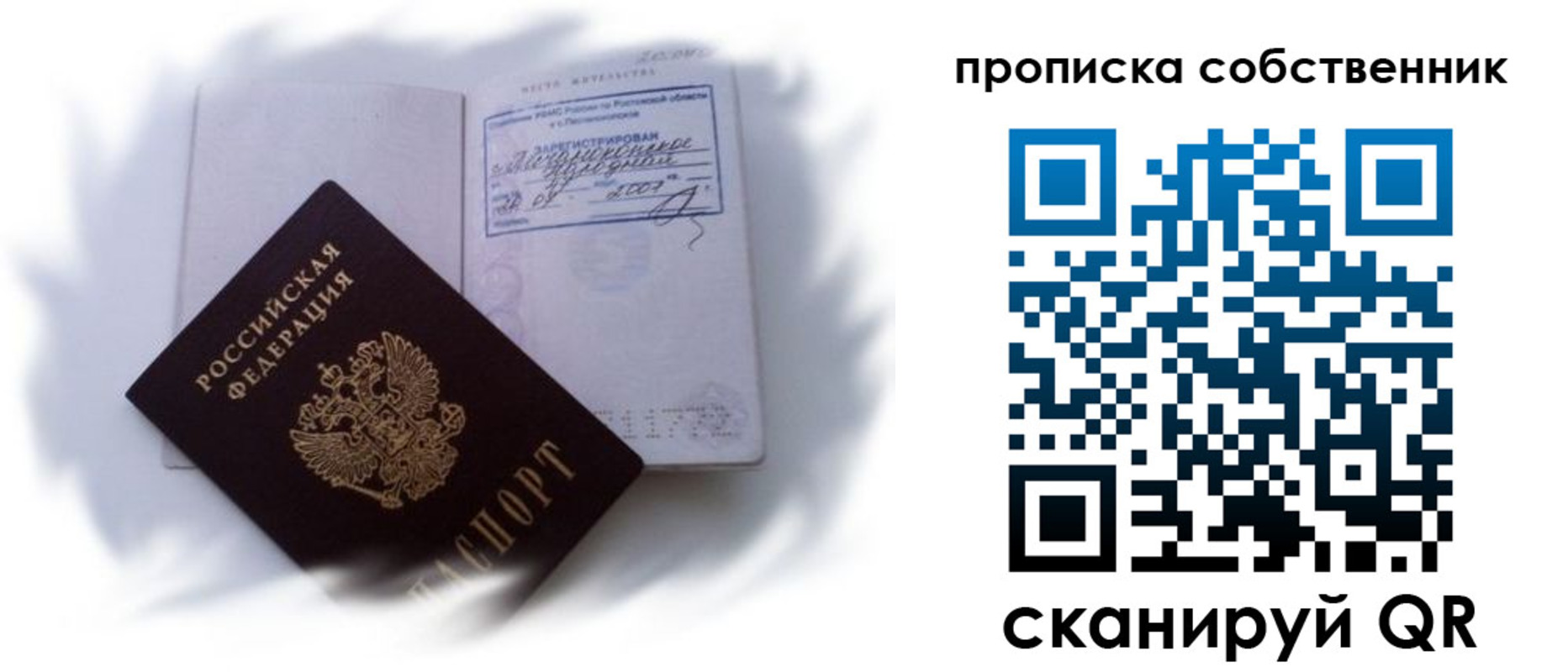 где прописаться в Тюмени