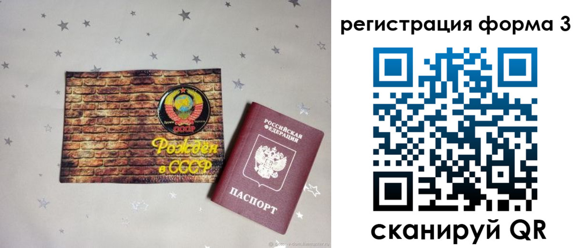 временная регистрация законно в Тюмени
