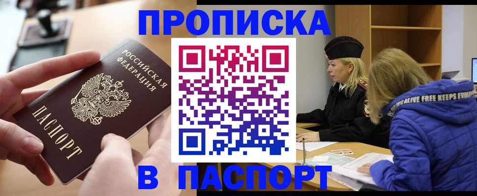 временная регистрация для школы в Тюмени