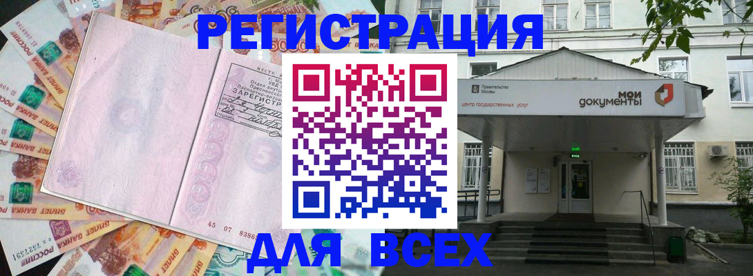 прописка поиск в Тюмени