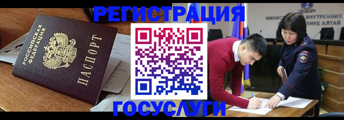 прописка в Тюмени